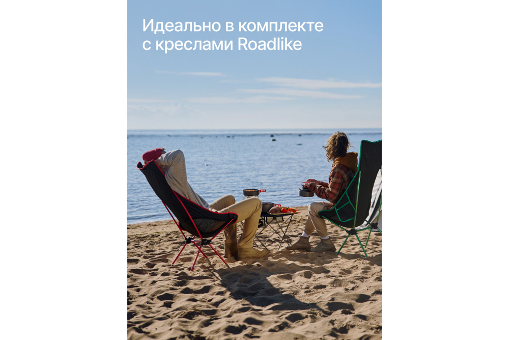 Стол складной RoadLike Air, с подстаканниками, 74*54*52 см