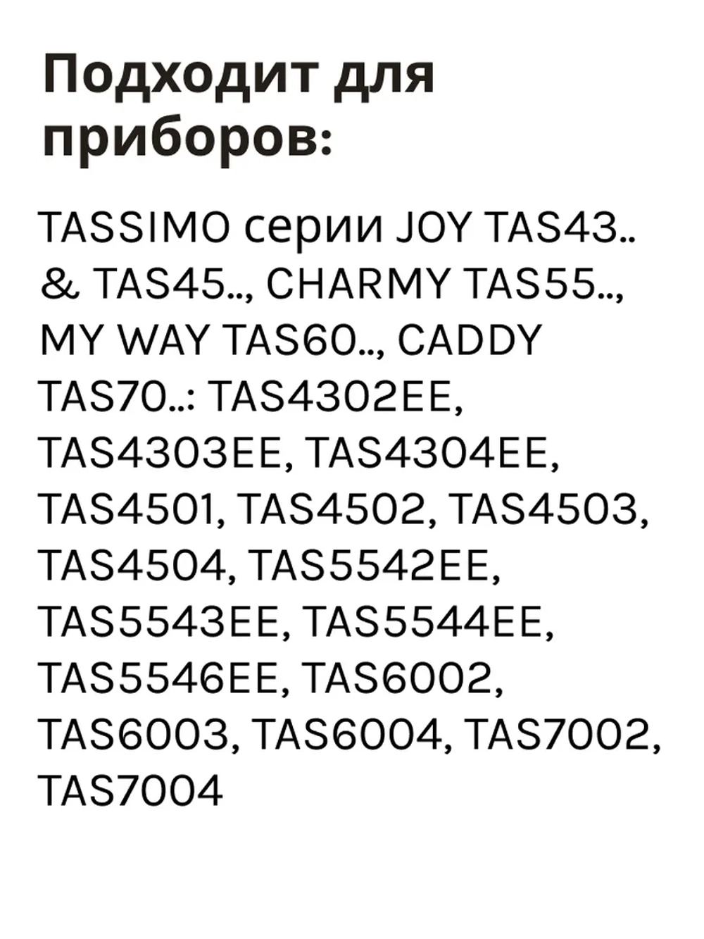Cервисный T DISC для кофемашин