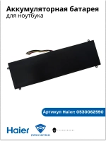Аккумулятор для ноутбука Haier/ Thunderobot /Machenike 0530062590