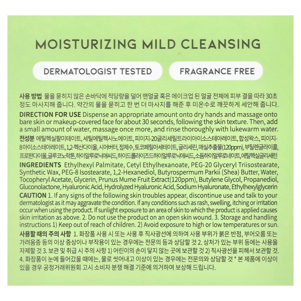 OOTD, Очищающий бальзам с зеленой сливой, 100 мл (3,38 жидк. Унции)