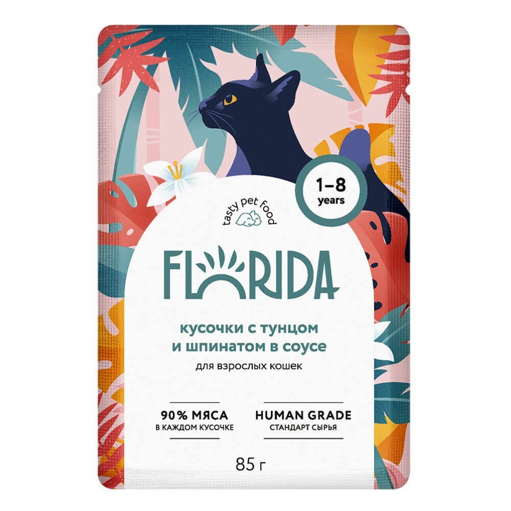 Florida 85 г - консервы (пауч) для кошек с тунцом и шпинатом (кусочки в соусе)