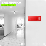 Табличка Пожарная лестница, для офиса, кафе, фитнес-клуба, магазина, отеля, 30 х 10 см черная, Айдентика Технолоджи