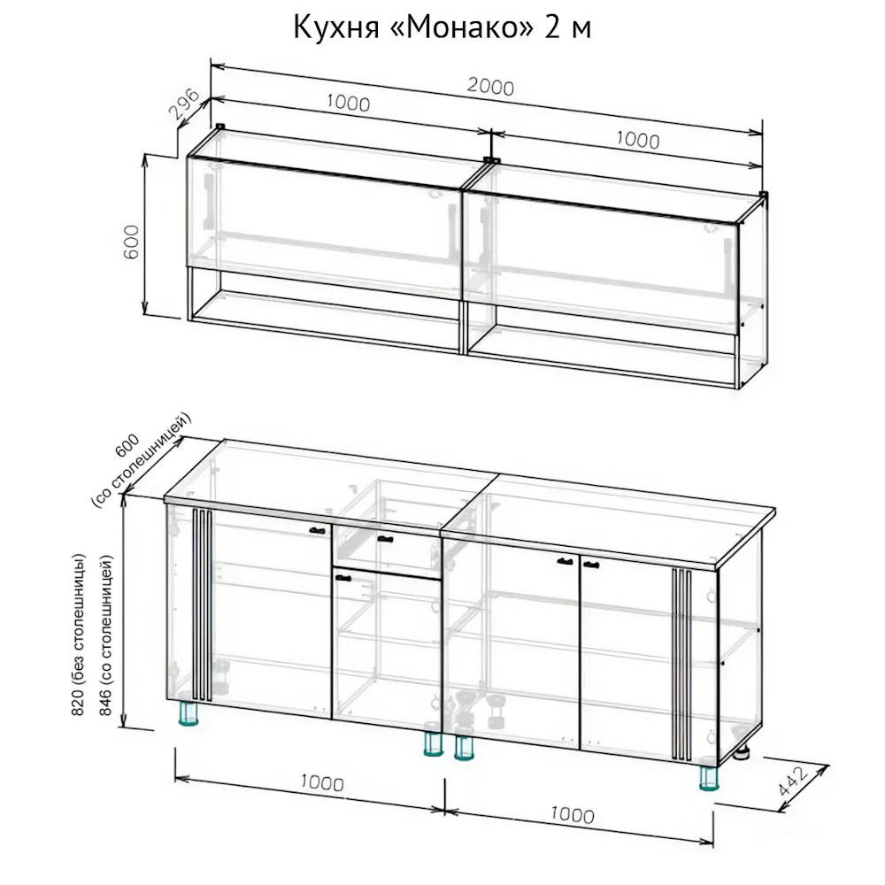 МОНАКО Кухонный гарнитур МДФ 2м