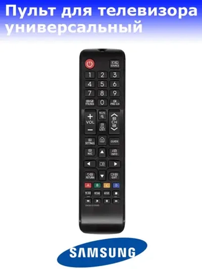 Пульт ДУ для телевизора Samsung BN59-01268D ic (маленький корпус , кнопка smart home)