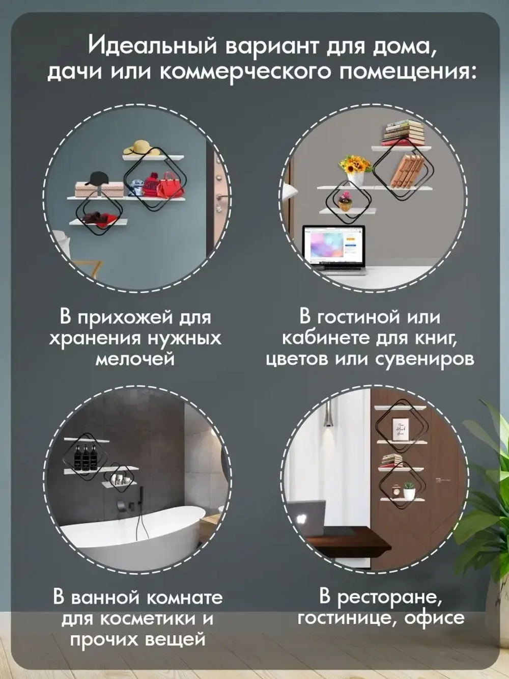 Комплект Полок Ромб-2 черный