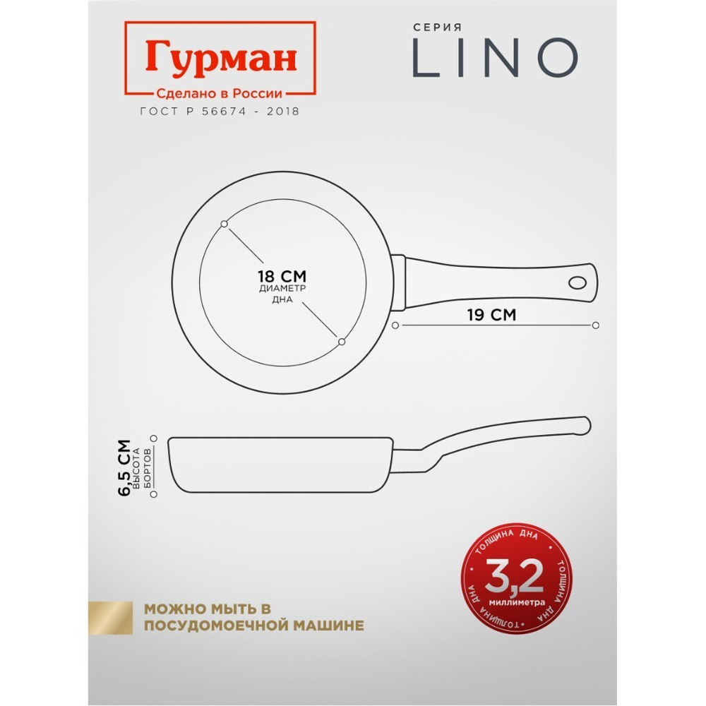 Сковорода литой алюминий, 24 см, антиприг, Гурман, Lino, индукц, ГМ2401ЛИ