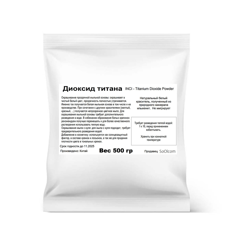 Диоксид титана / Titanium Dioxide Powder