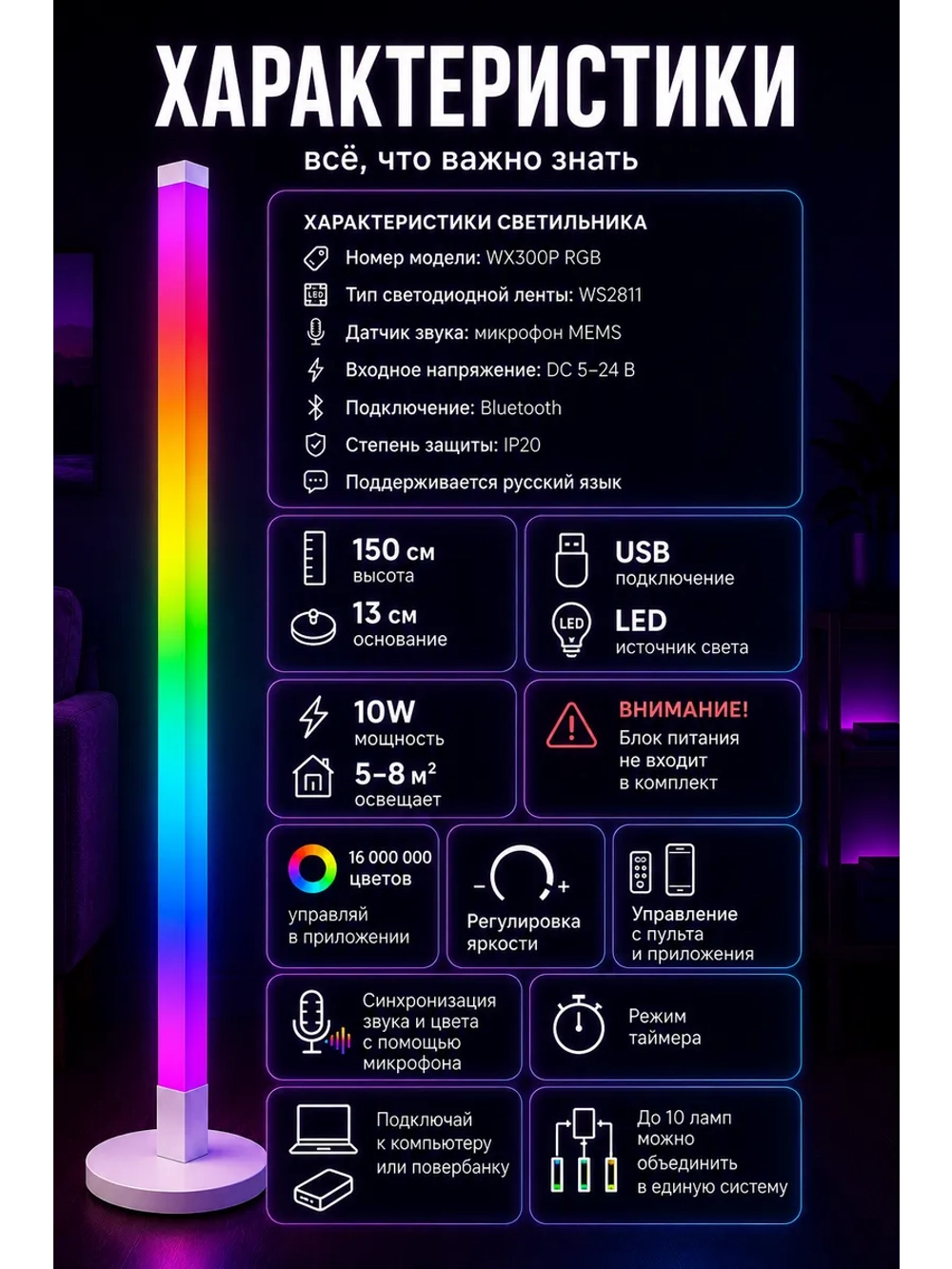 RGB лампа напольная