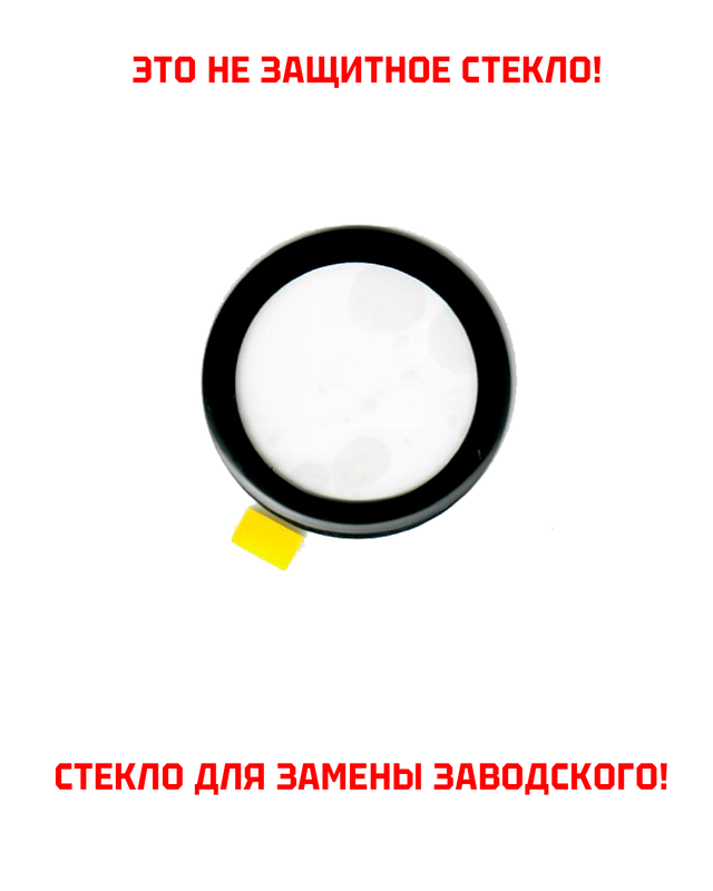 Стекло под переклейку для Huawei GT 2 42мм