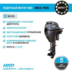 4х-тактный лодочный мотор HND OB9.9 FERS