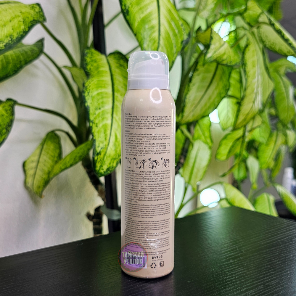 Сухой шампунь Bonvita Earl grey tea 150 мл (беж)