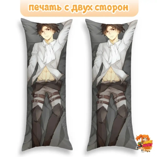 Дакимакура Атака титанов Леви Аккерман