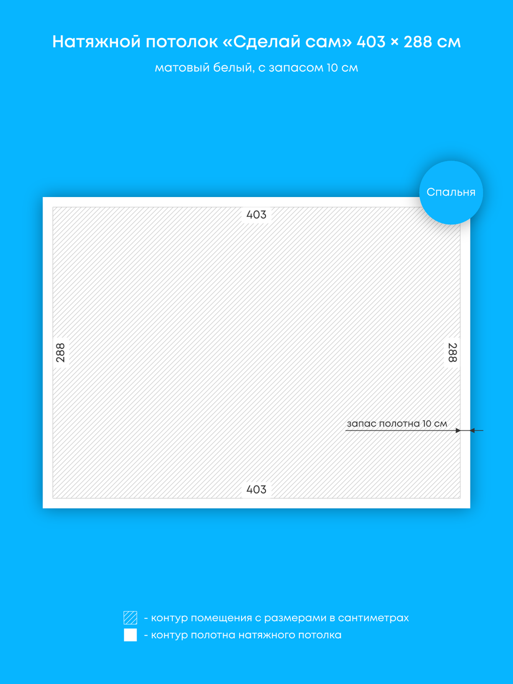 Натяжные потолки: 15.1 м2, 11.6 м2, 4 м2, 3.5 м2, 8.6 м2