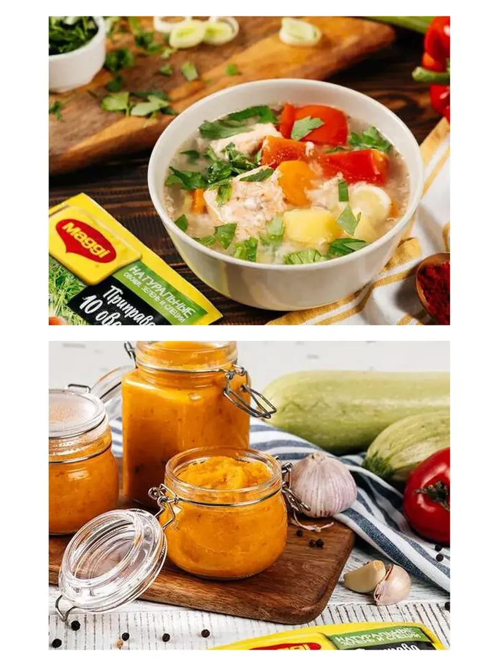 Приправа 10 овощей Магги 75гр * 5шт