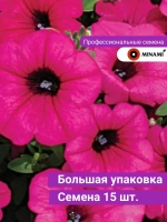 Петуния Парпл F1 Вельвет ампельная семена 15шт