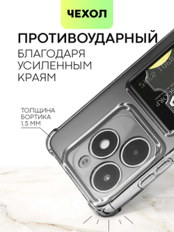 Чехол BROSCORP для Tecno Spark 20 (арт.TCN-S20-HARD-TPU-POCKET )
