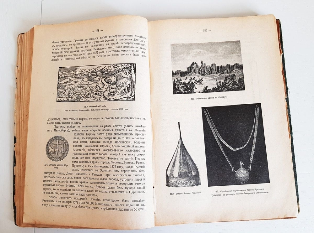 "Сказания о русской земле. Часть 4". А.Д.Нечволодов. 1913 г.
