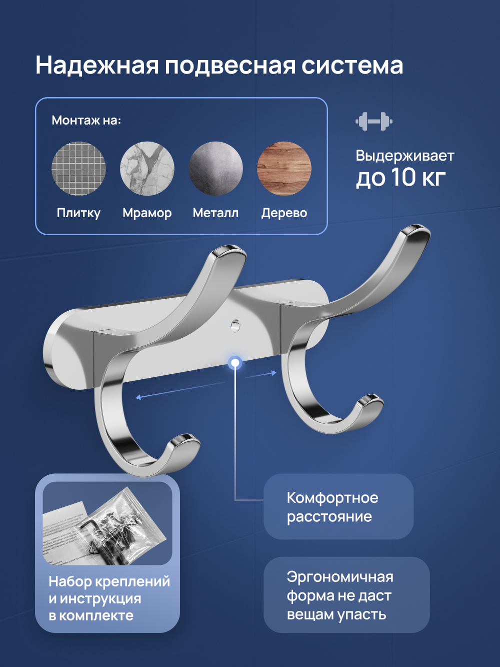 Крючок STWORKI Киркенес S45305CR глянцевый хром, на шурупах