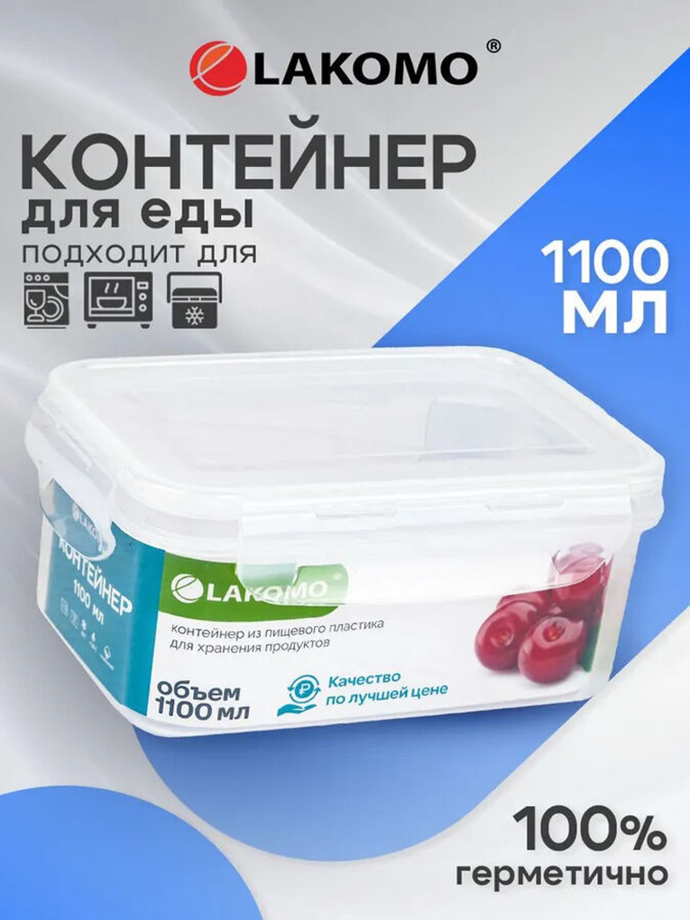 Контейнер пластик 1,1л прям 19х13х9см