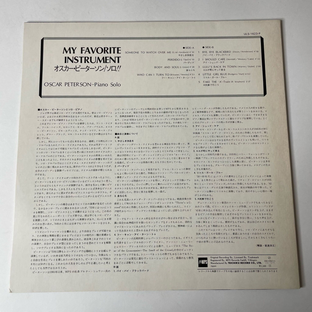Винтажная виниловая пластинка LP Oscar Peterson My Favorite Instrument (Japan 1978) (No Obi)