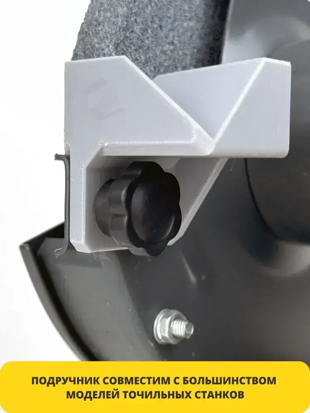 Насадка для заточки сверл на точильный станок - подручник