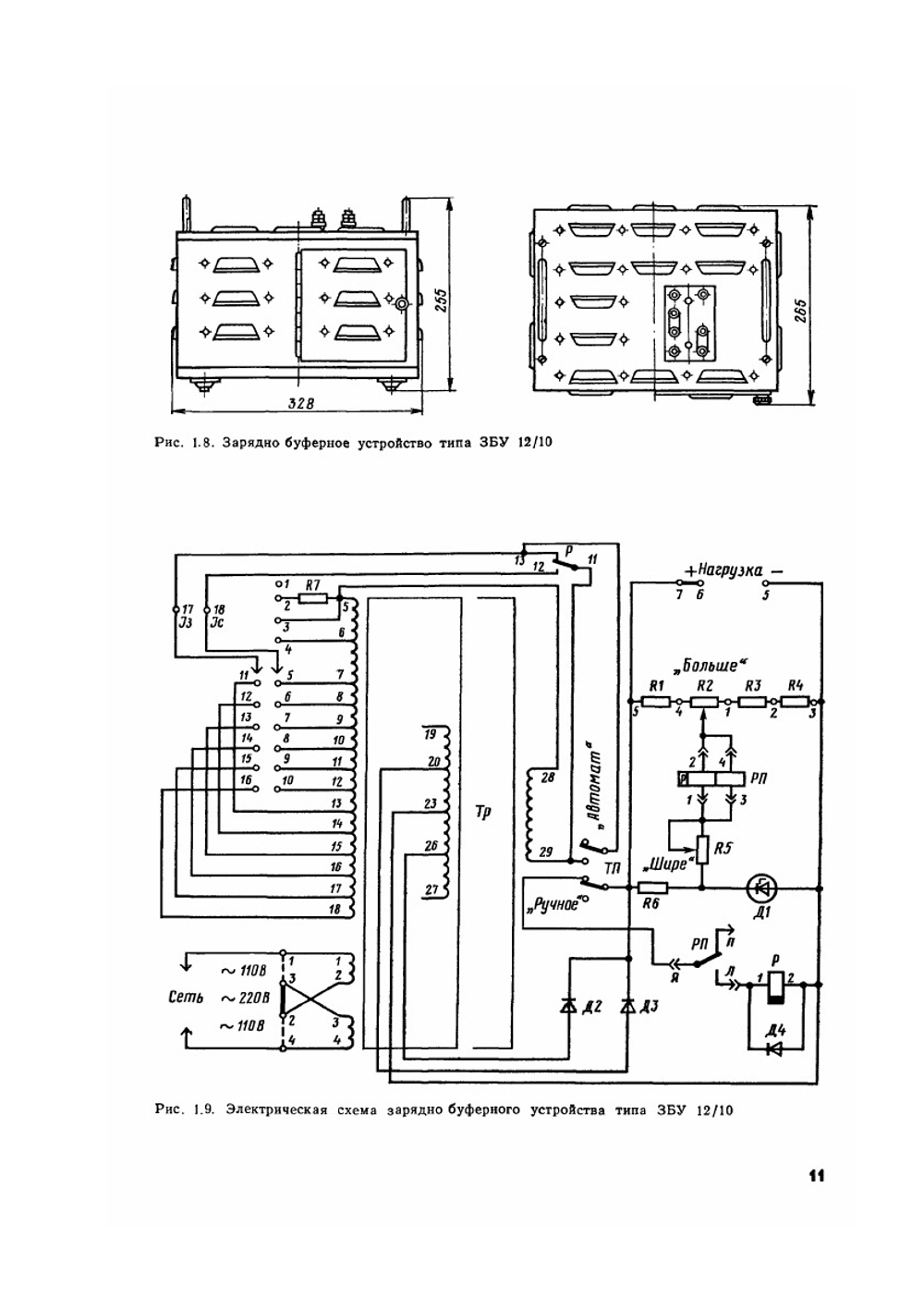 Аппаратура железнодорожной автоматики и телемеханики. Том 2 | В.И. Сороко; Ю.А. Разумовский