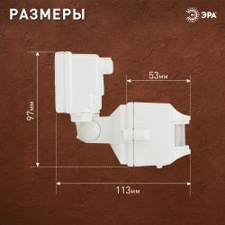 Датчик движения ЭРА MD 02 прожекторный 1200Вт IP-44 12м | Датчики движения