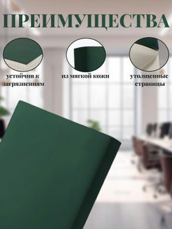 Блокнот А4 200л. (400страниц) в клетку Темно зеленый (К44-515К)