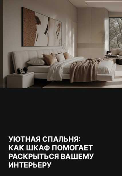 Выбор идеального стиля шкафа для ремонта вашего дома