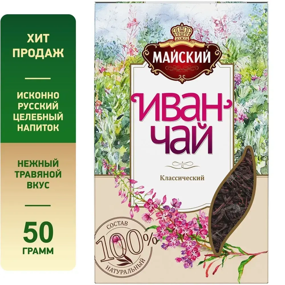 Чай листовой травяной Майский Иван-чай классический, 50 г