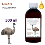 Масло ЭМУ / Emu Oil