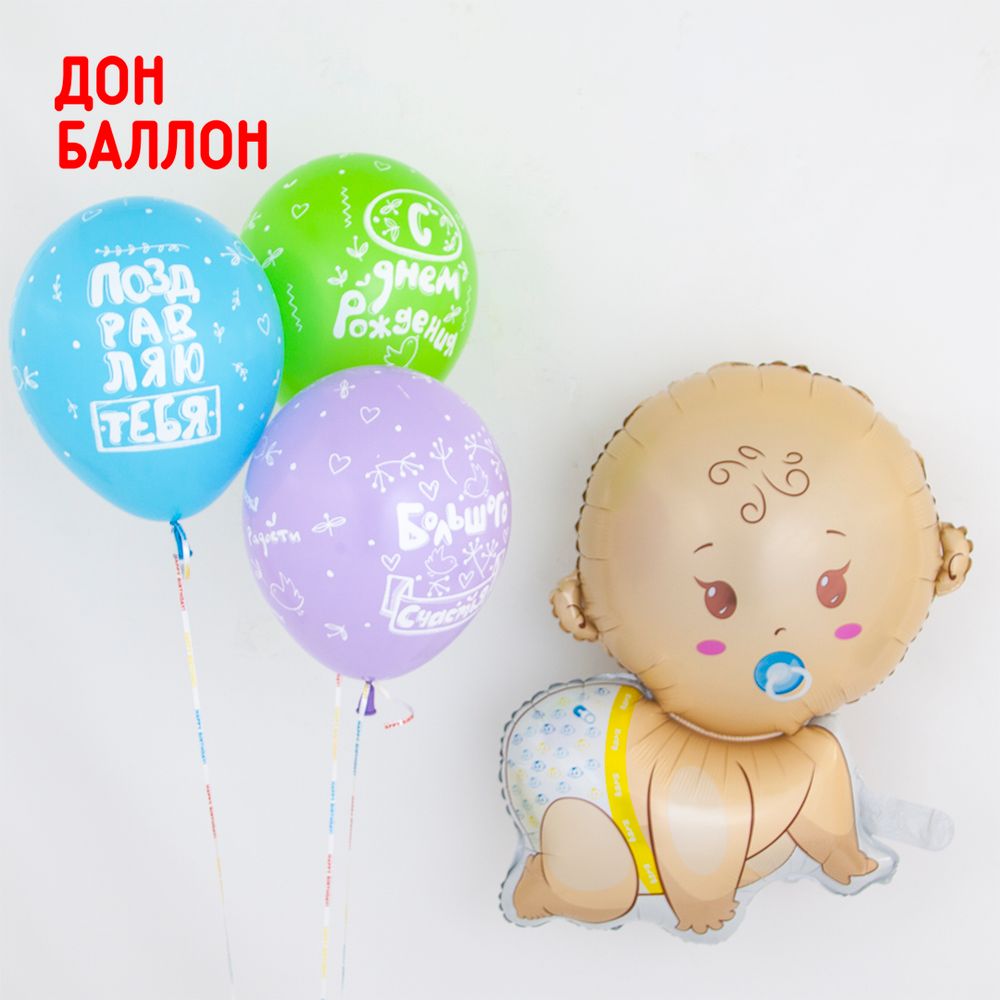 Шар (30"/76 см) Фигура, Малыш мальчик