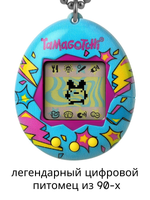 Интерактивная игрушка Тамагочи Лайтнинг Tamagotchi 71605