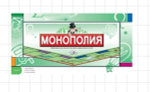 Игра настольная «Монополия Классик»