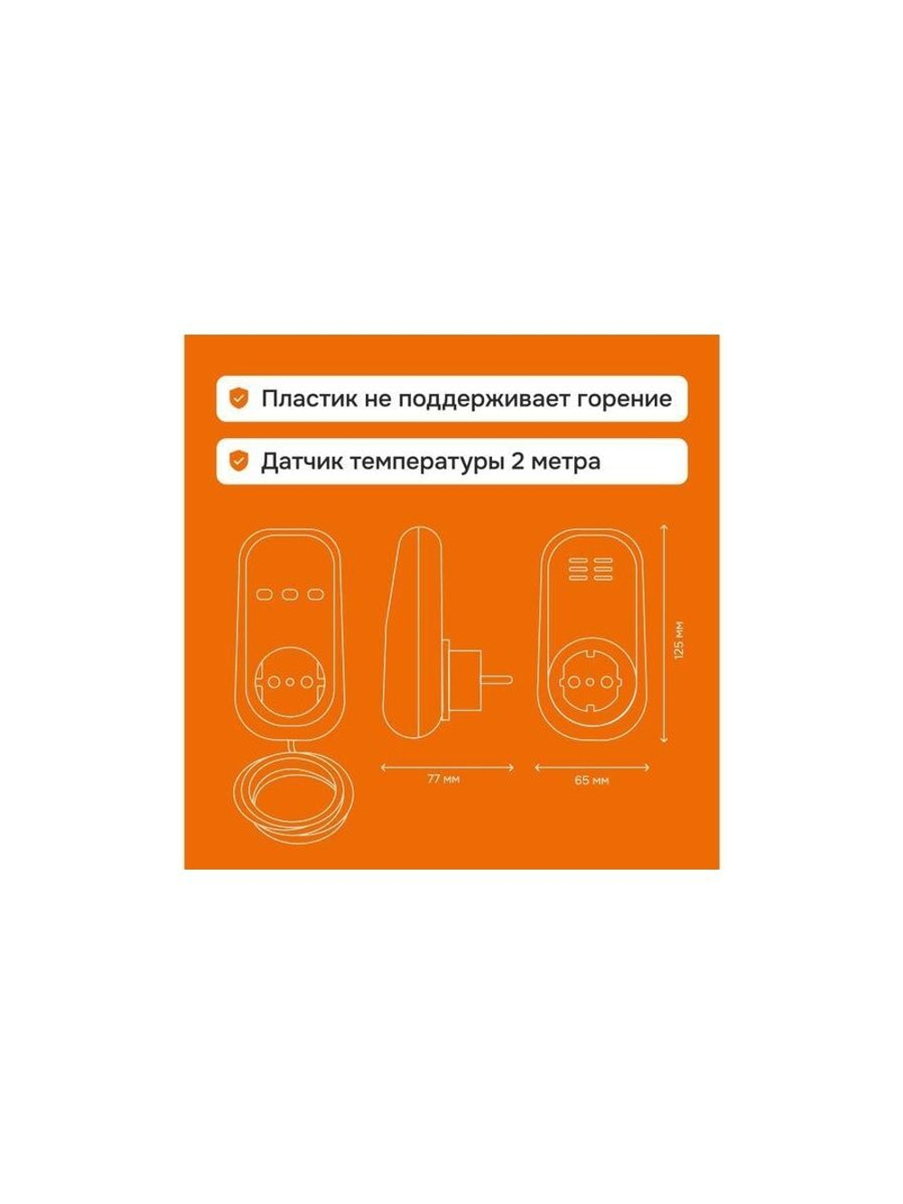 Терморегулятор pt 2m red Welrok 4660251140427