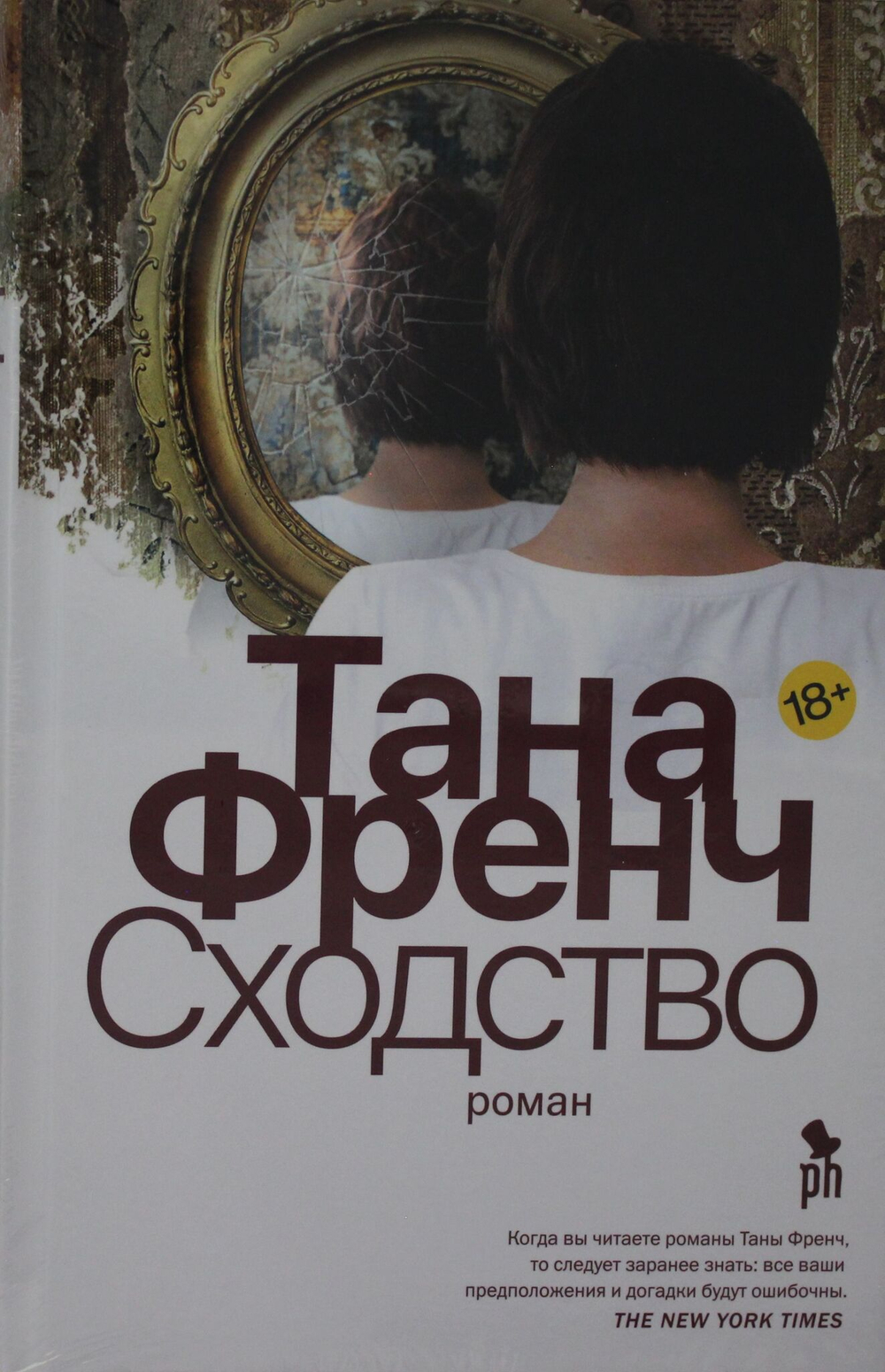 Сходство