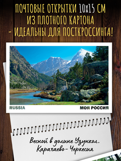 Моя Россия. Весна (выпуск №5, 2026)