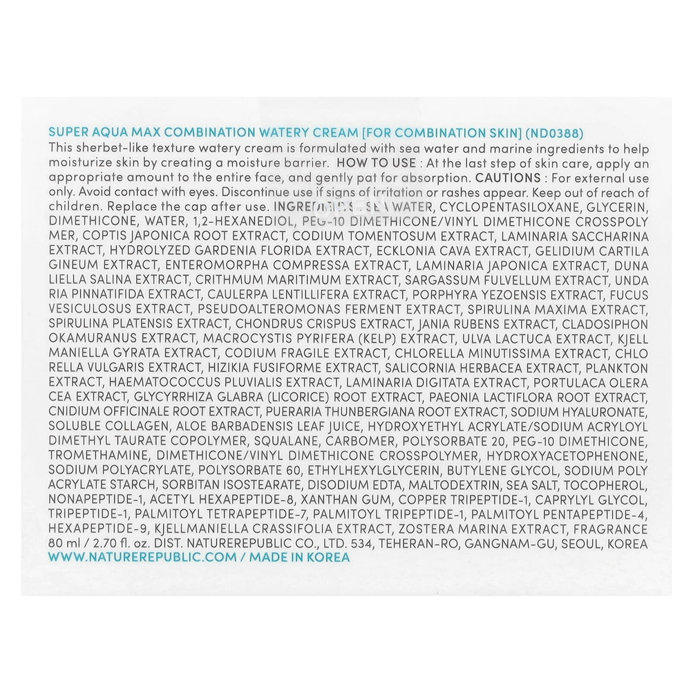 Nature Republic, Super Aqua Max, комбинированный водянистый крем, 80 мл (2,7 жидк. унц.)