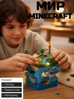 Конструктор Майнкрафт Голубая крепость 898 деталей