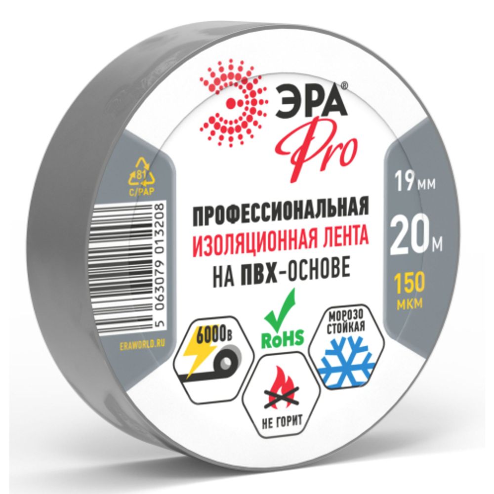 Изолента ЭРА PRO PRO150GREY ПВХ профессиональная 19мм х 20м 150 мкм, серая | Изолента