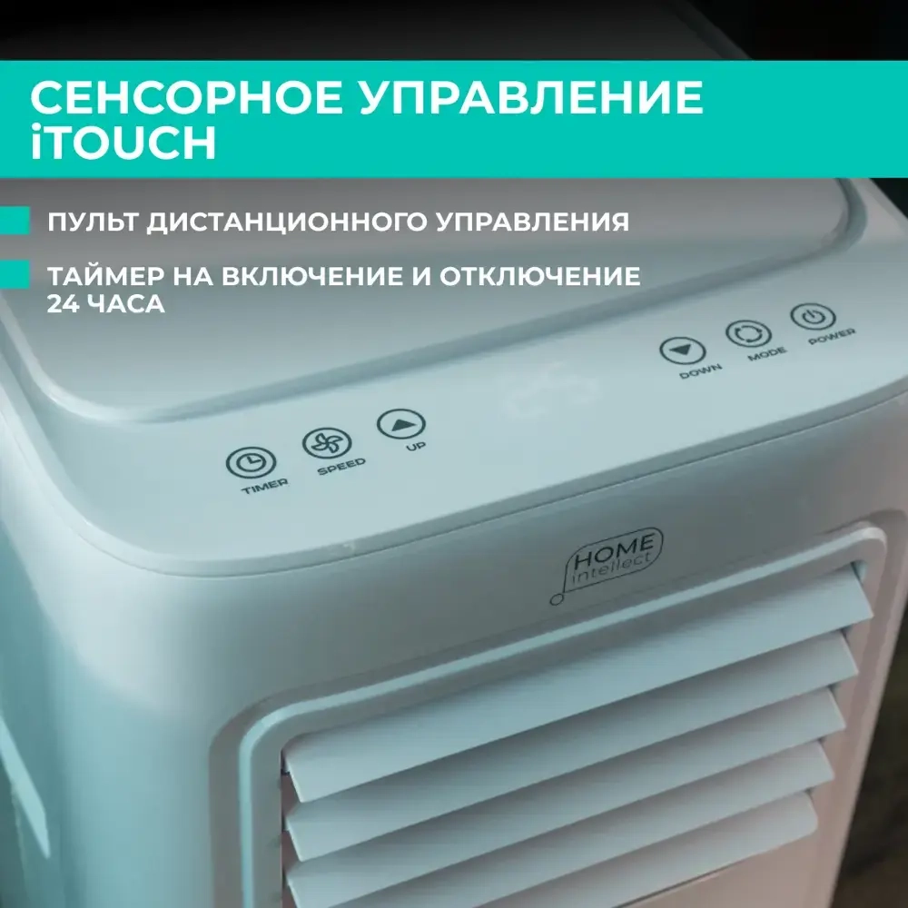 Кондиционер мобильный Timberk Nordvind T-PAC09-P09E-WF