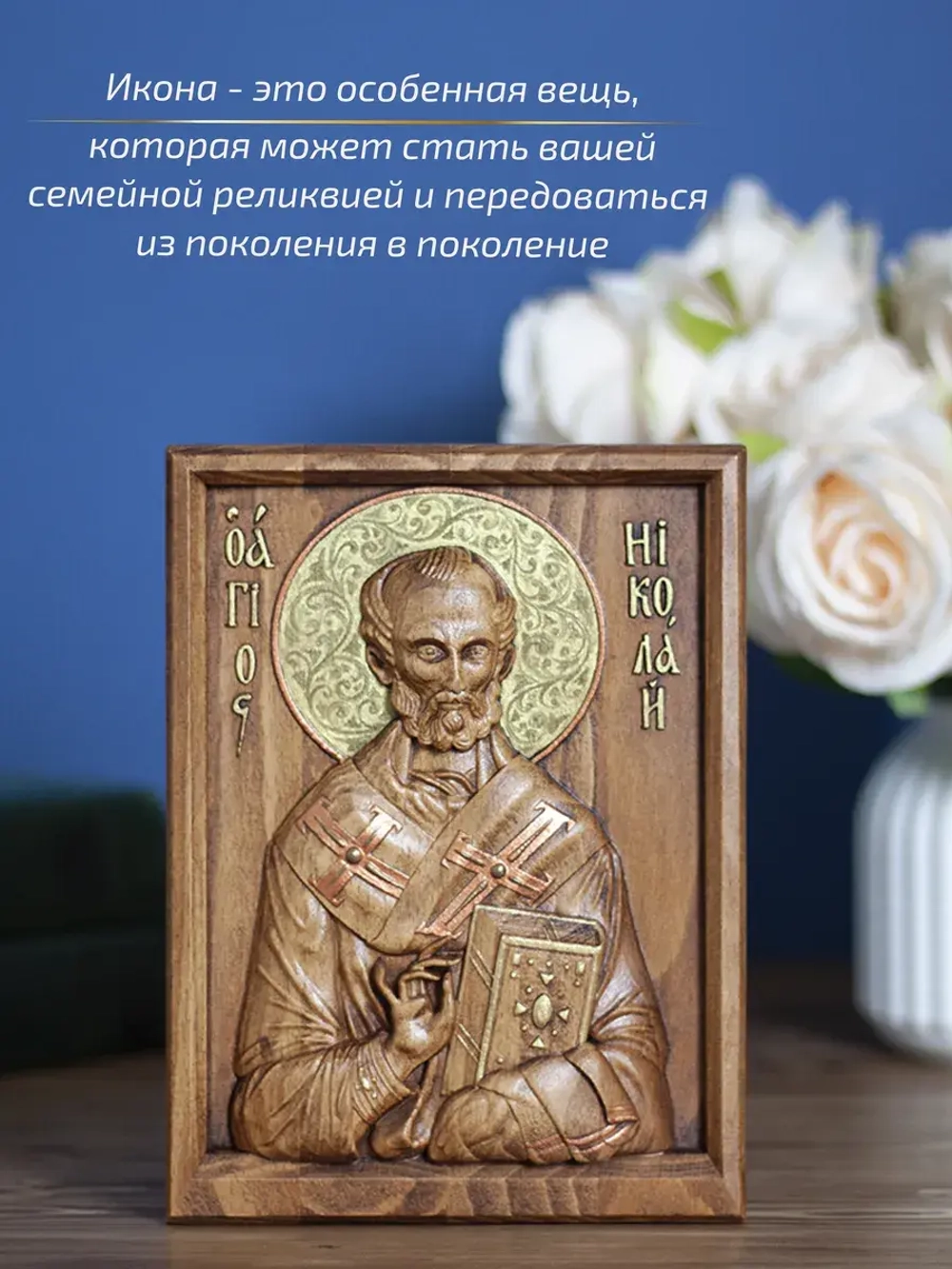 Николай Чудотворец икона, бук, 19.5х14.5 см