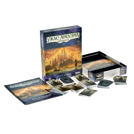 Настольная игра Ужас Аркхэма. Карточная игра: Путь в Каркозу. Кампания