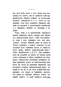 Гражданское право | Х. Данквардт