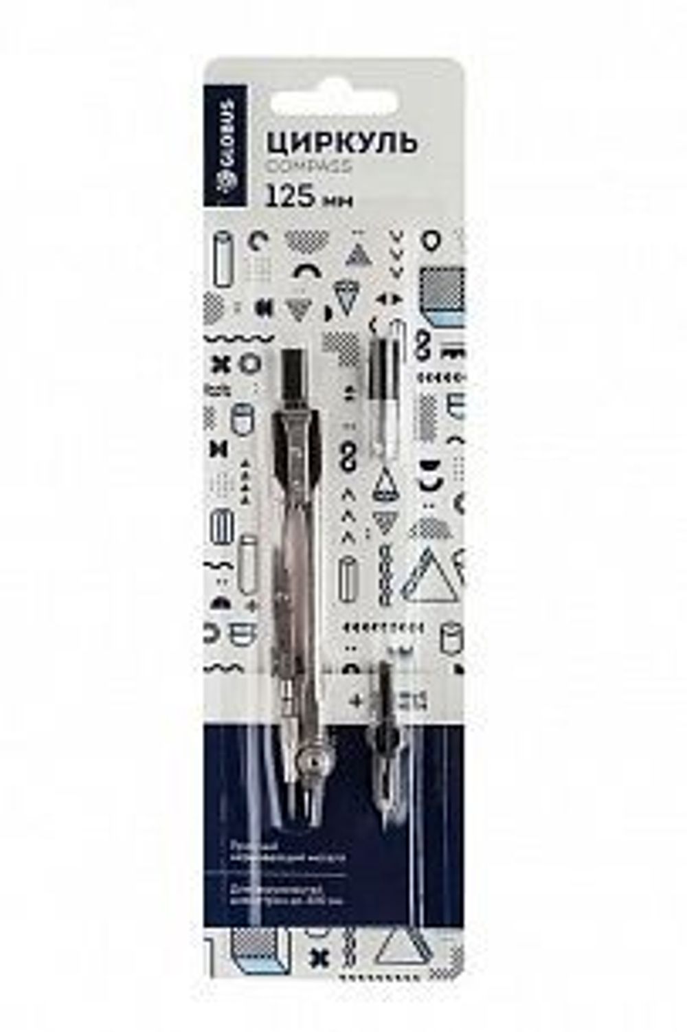 Набор чертеж. ГЛОБУС ТЕХНИКА 125 мм 3 пр. в блистере европодвес