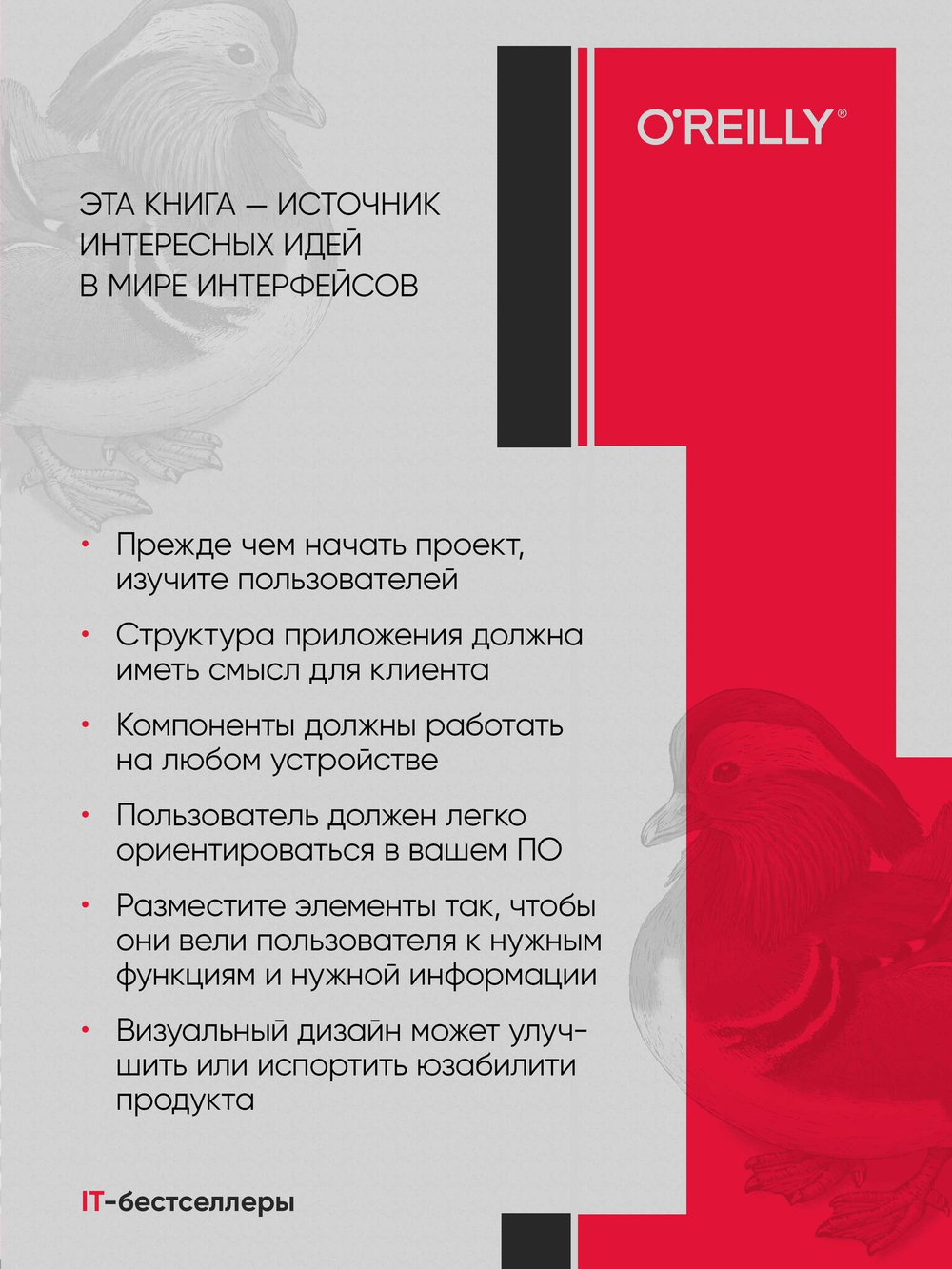 Разработка интерфейсов. Паттерны проектирования. 3-е изд. Паттерны проектирования взаимодействия