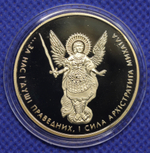 20 гривен 2011 года Архангел Михаил Копия монеты