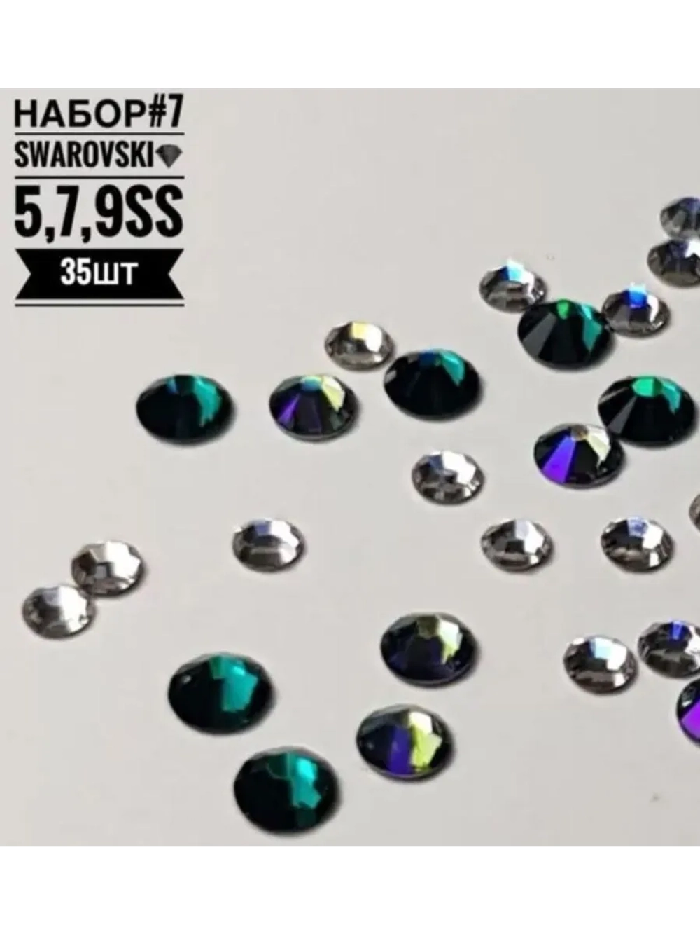 Swarovski Набор #7 стразы микс (35шт)