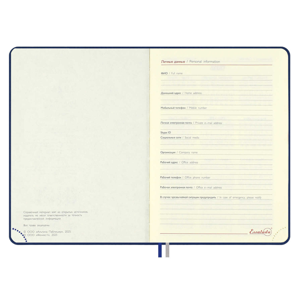 Ежедневник датированный 2026 ESCALADA, #ДУМАЙ КАК МИЛЛИАРДЕР, А6+, 176 л., арт. 70292/ 20 ТИВОЛИ ГЛОСС СИНИЙ (кожзам: 126x174 мм, твёрдый переплёт, запаянный край, материал обложки: искусственная кожа "Тиволи глосс"; декор: блинтовое тиснение; способ