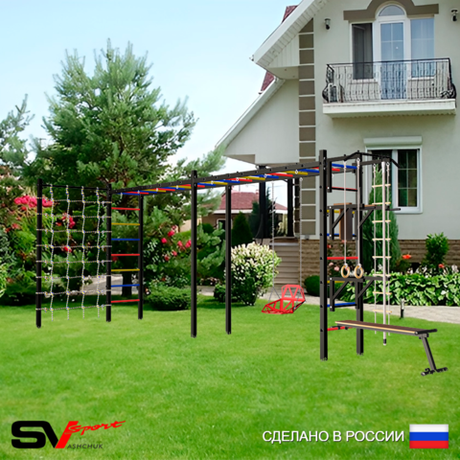 Уличная шведская стенка Sv Sport рукоход х 2 с комплектом турник прямой У54444 (Турник/Брусья/Стойка/Скамья/Со спинкой/Канат/кольца/лестница/Сетка)